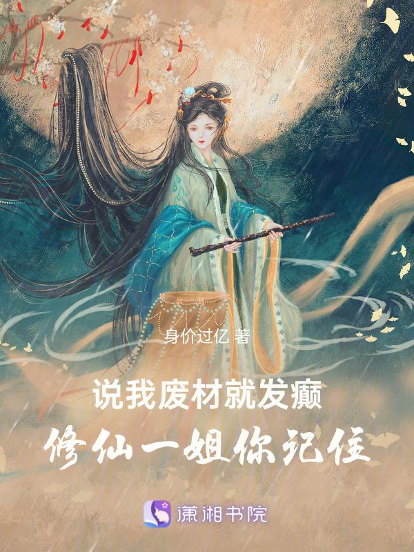 我废柴了是什么意思