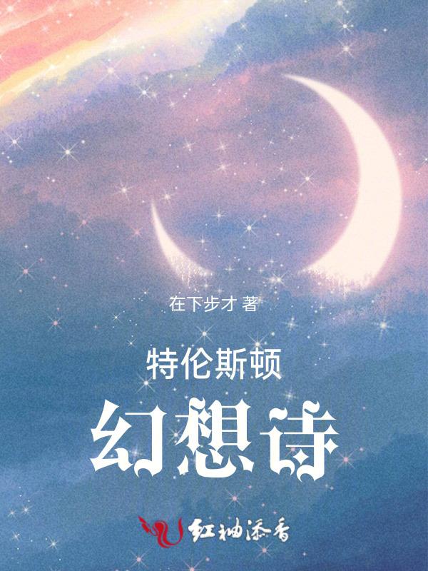 特伦斯dsp