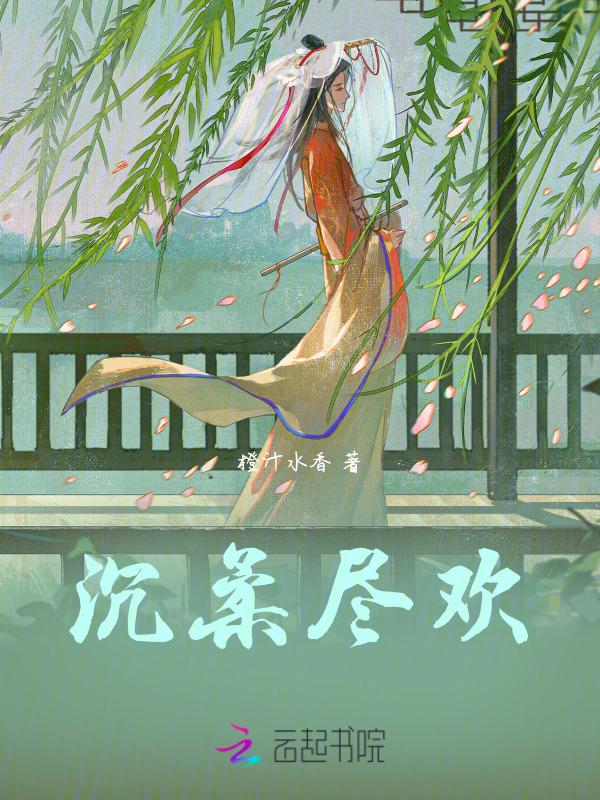 沉欢 作者sun