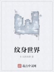 真千金她身披马甲炸翻豪门无广告