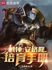 战锤2安格朗德氏族开局