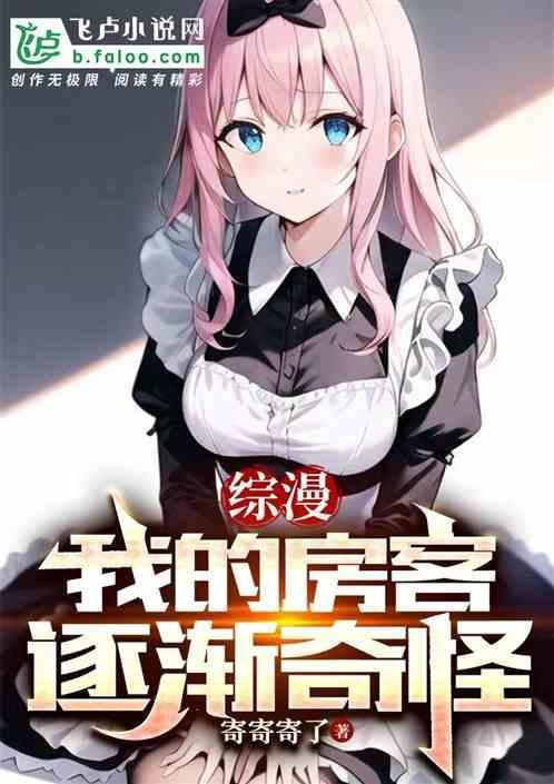 我的房客是妖怪漫画免费全集