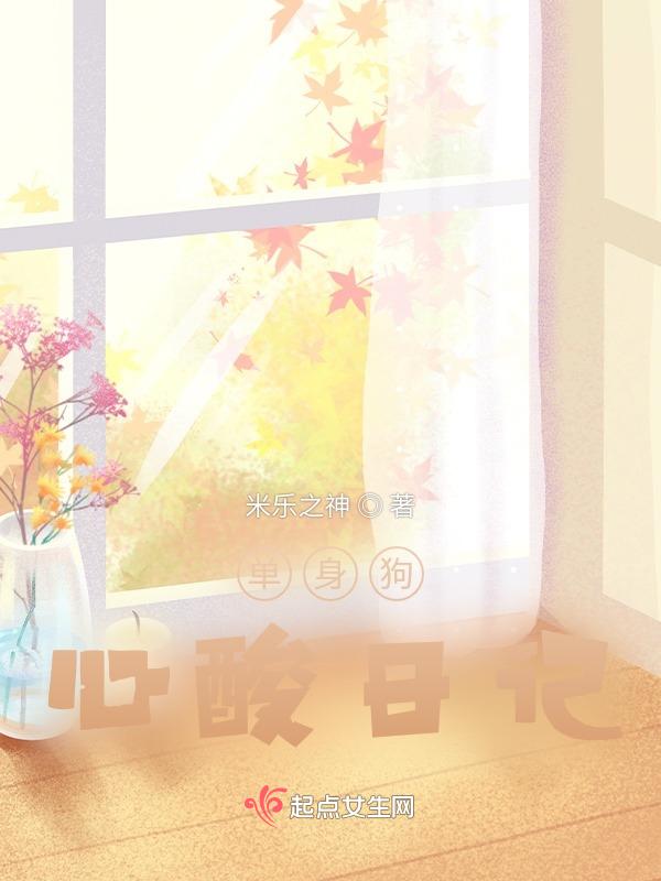 单身狗心情说说