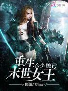 跪下!免费听