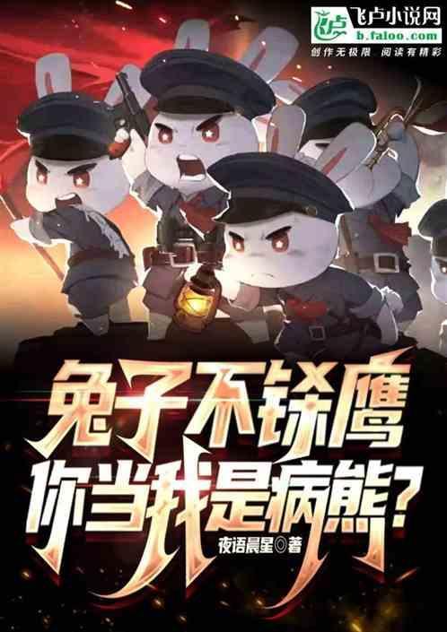 不见兔子不撒鹰应该怎么回复