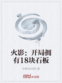 开局800个火影