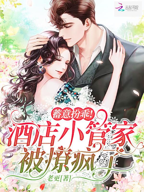 酒店管家是做什么的