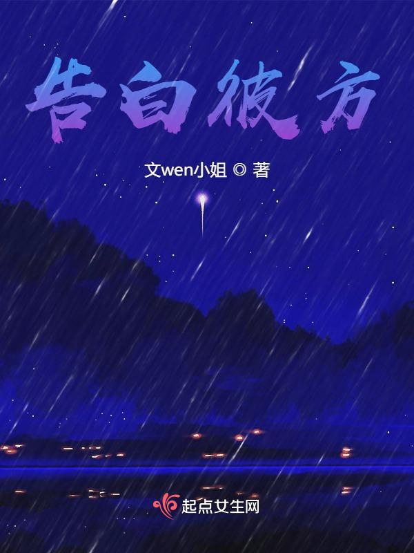 告白azusa