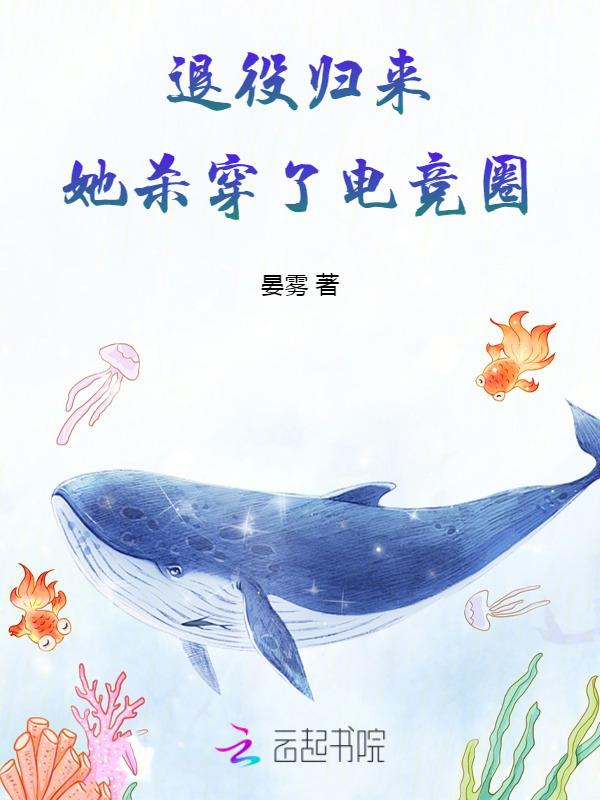 女主电竞退役回归