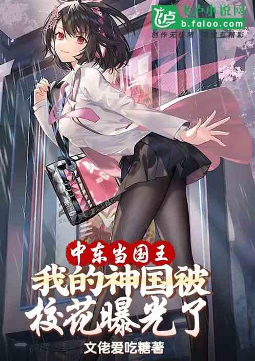 中东有国王的国家