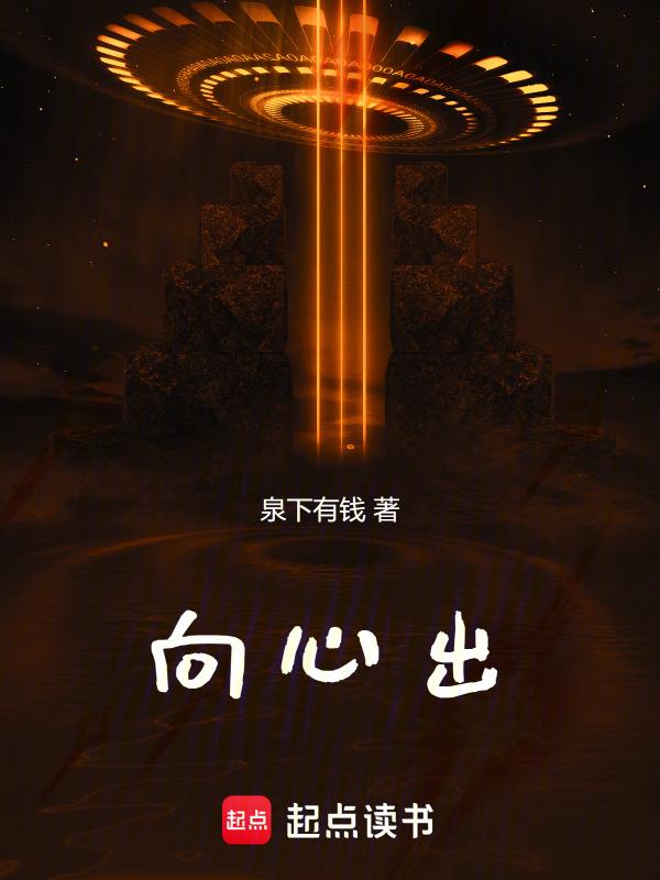 向心出发的句子