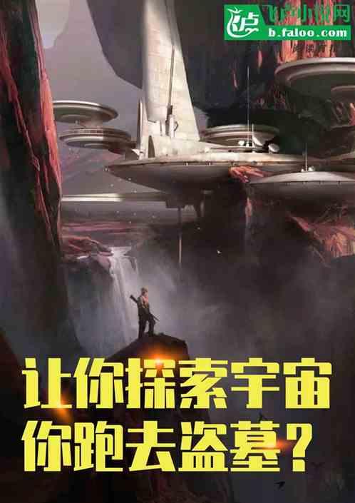 神级宇宙系统