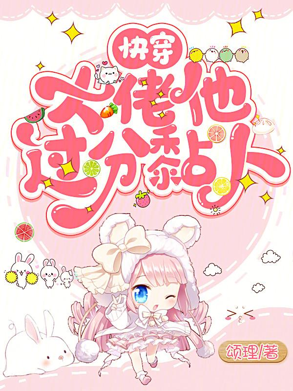 快穿大佬他好黏人