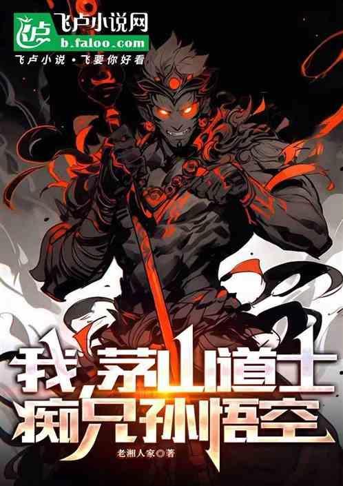 我要茅山道士