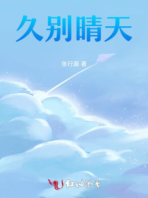 久别情牵