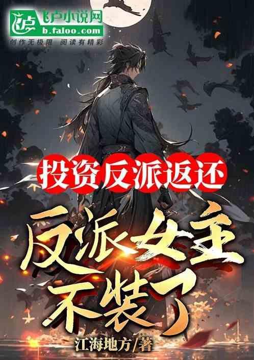 反成投资