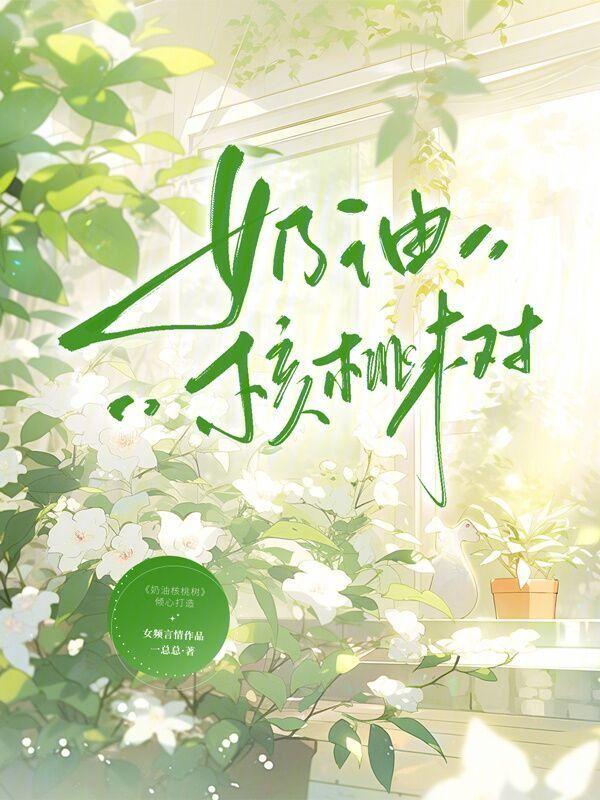 奶油味核桃多少钱一斤