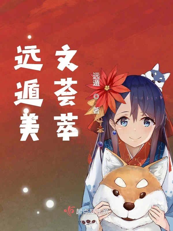 远遁意思是什么