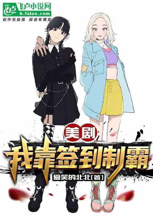 我靠签到报效祖国