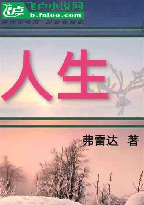 人生若如初见电视剧全集免费观看