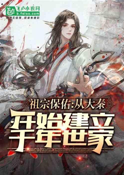 祖宗保佑是真的吗