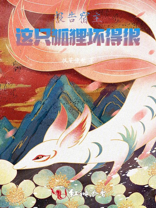 报告宿主系统又崩坏了