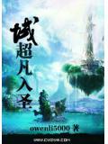超凡入圣服务器怎么样