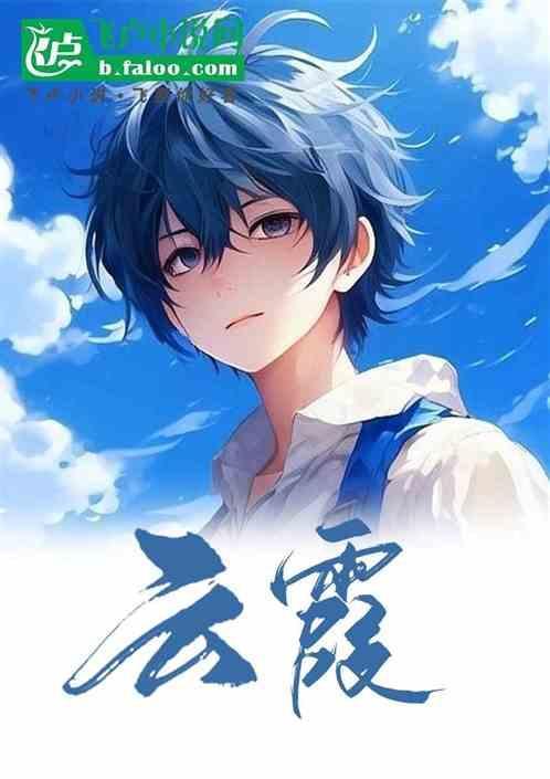 云霞蒸蔚