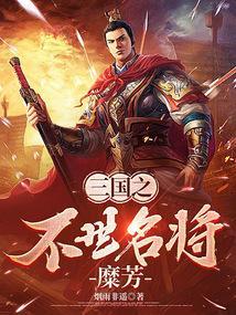 刘备夺徐州