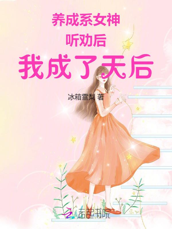 养成系是什么意思?