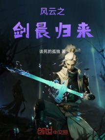 风云之神剑