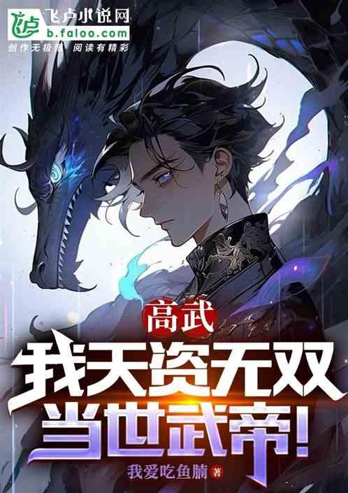 我高武综漫开武馆小小天下飞