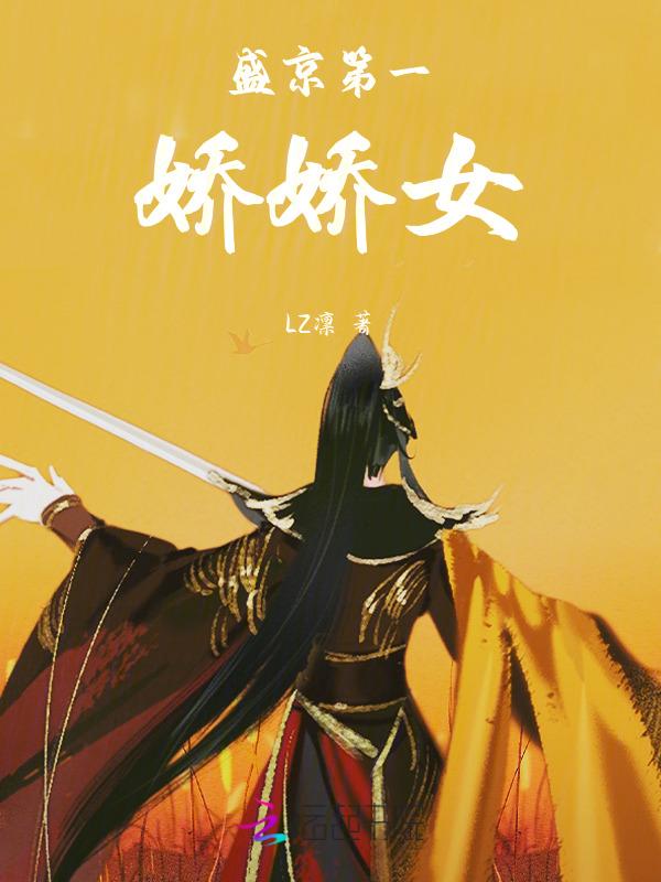 盛京第一宠免费阅读