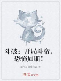 斗破之开局斗帝血脉最新章节