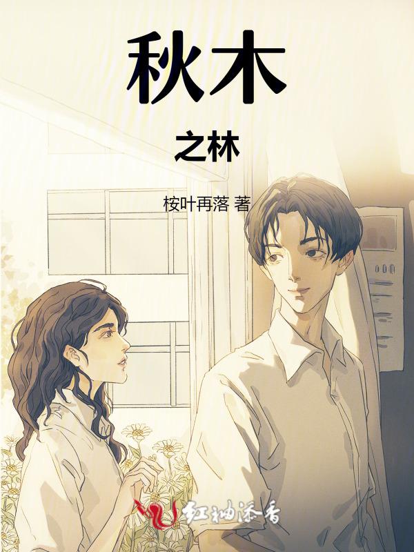 木之林的作品集