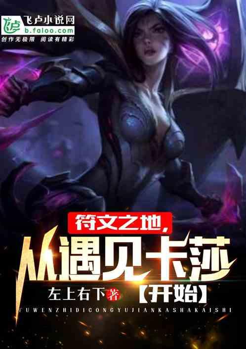 符文之地卡组新手