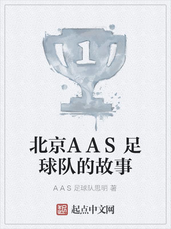 北京足球队叫什么