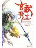 玄武天宫