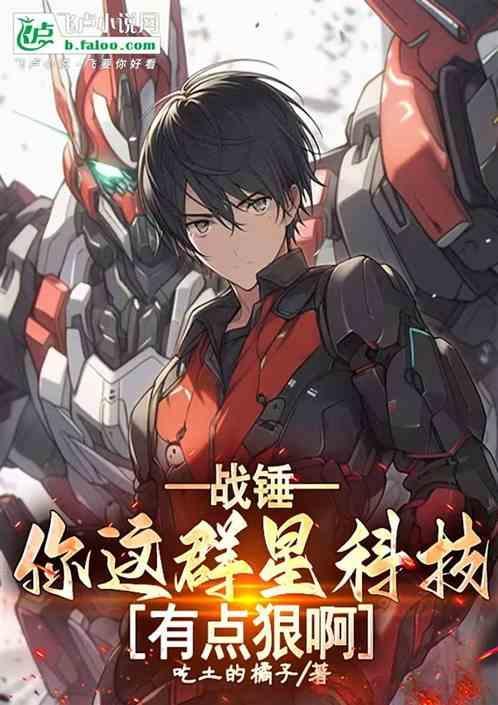 群星和战锤40k有啥联系