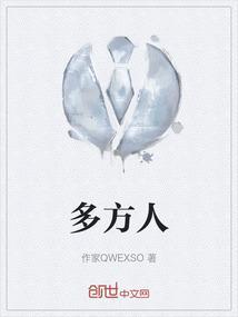 多方人串通为了财产被判刑