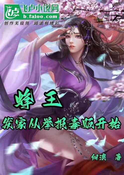 蜂王之死