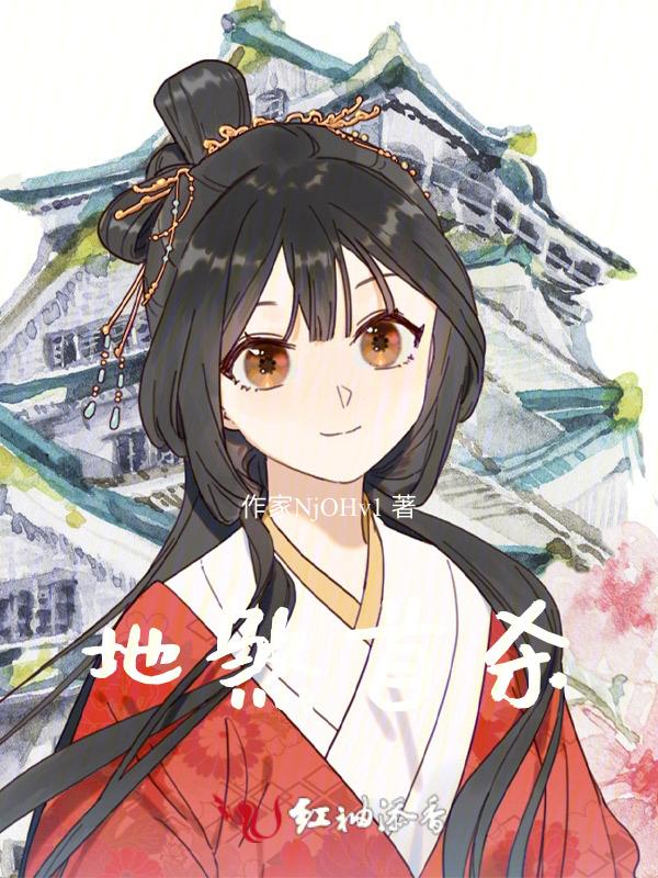 地煞杀法