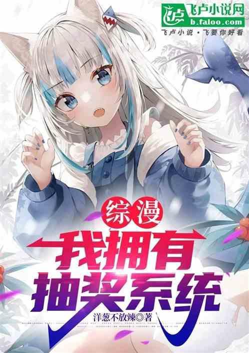 综漫我