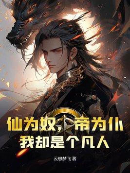你为何不跪