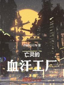 魔兽世界亡灵的由来