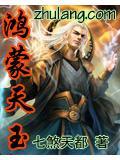 鸿蒙天钟帅气图片