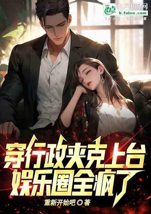 行政怎么穿的