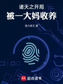 诸天之开局神级抽奖系统