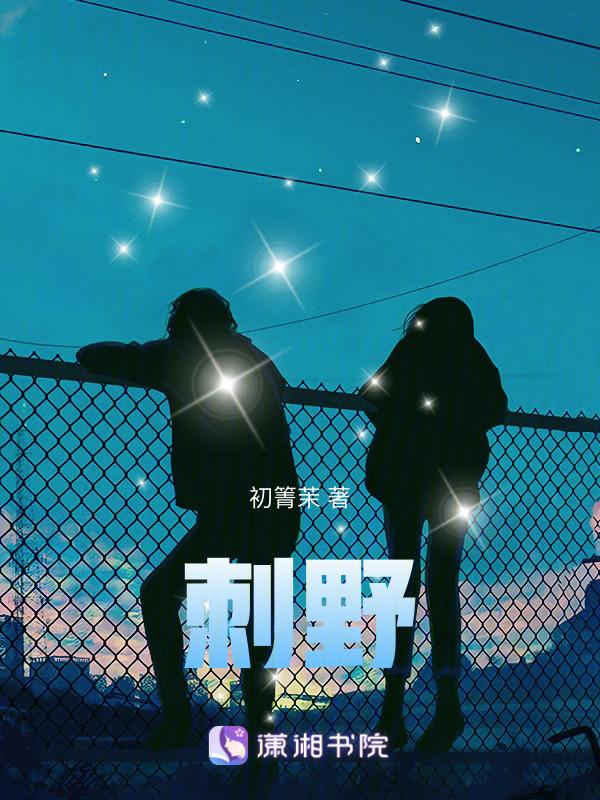 野生刺五加图片