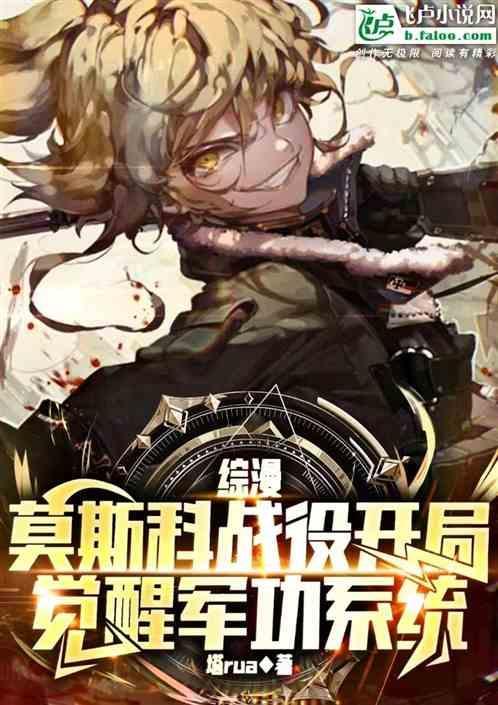 保卫莫斯科战争